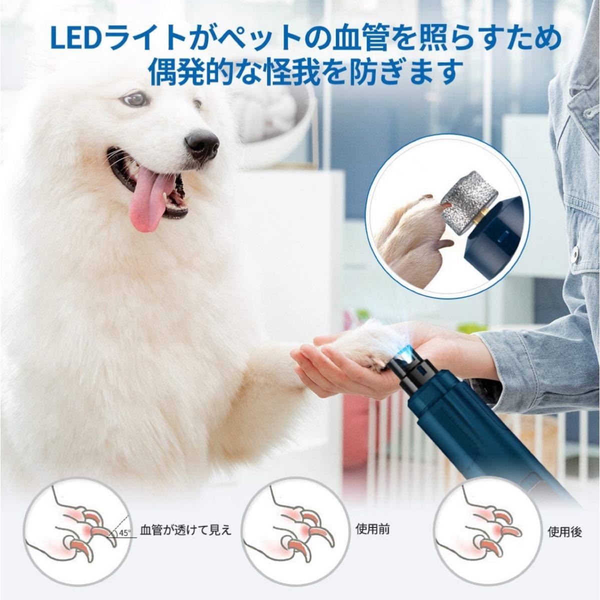 ペット用　爪きり 犬 猫 電動爪切り LEDライト付き 静音設計 低騒音 二段階