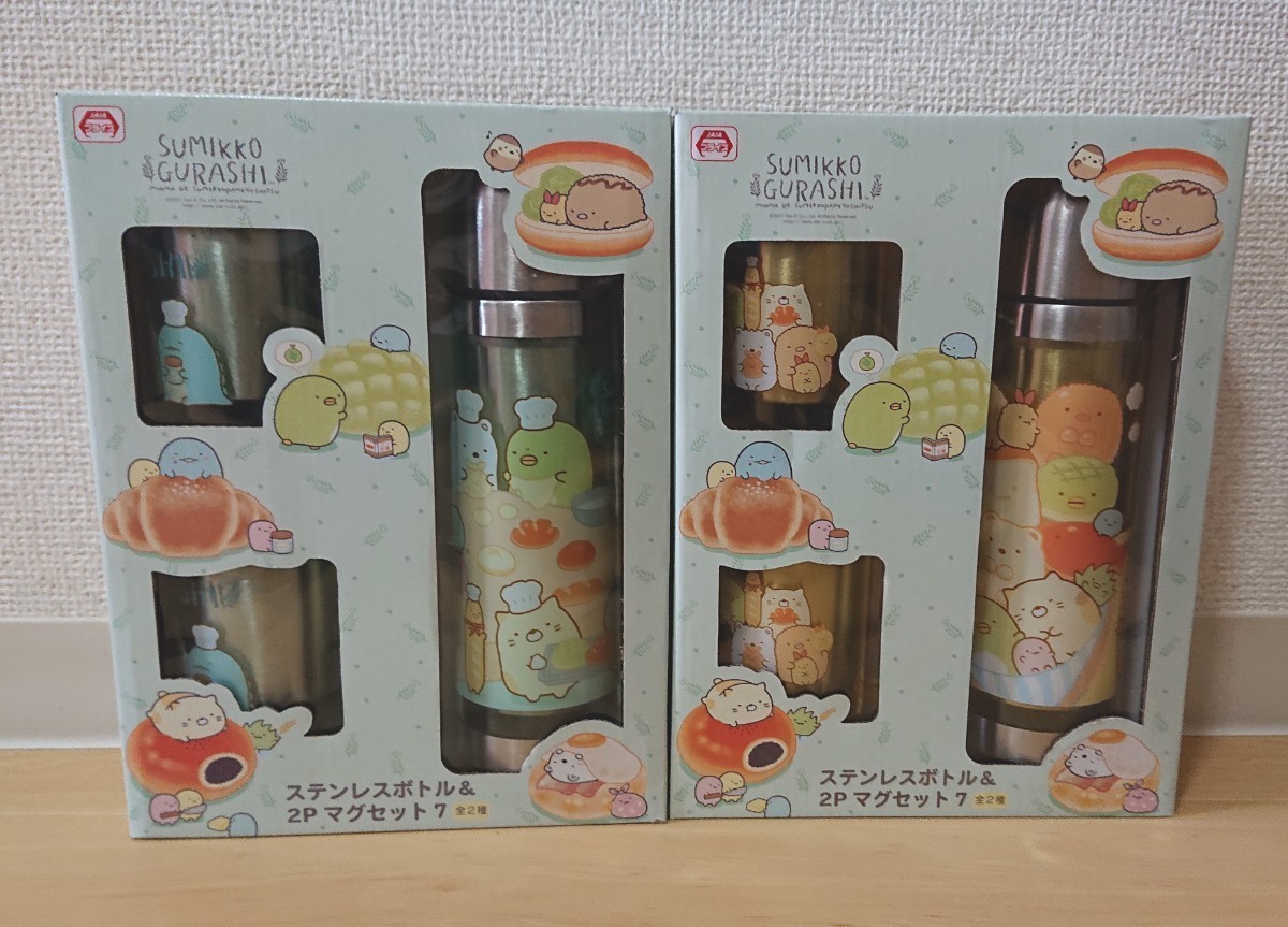 すみっコぐらし  ステンレスボトル＆2Pマグセット(2箱)