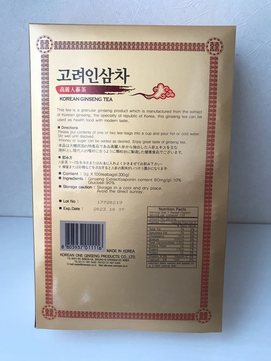 Paypayフリマ 韓国の特産品である高麗人参茶 100包 X 1箱 Paypayフリマ 韓国の特産品である高麗人参茶 100包 X 1箱