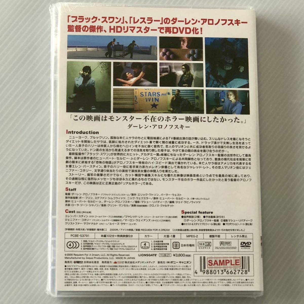 早い者勝ち!絶盤/貴重★HDリマスター DVD「レクイエム・フォー・ドリーム」★未開封新品/ダーレン・アロノフスキー/傑作/サスペンス/ホラー