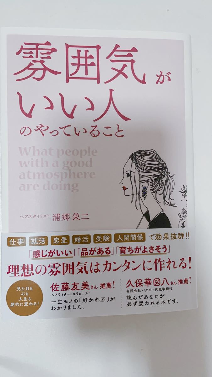 Paypayフリマ 雰囲気がいい人のやっていること 浦郷栄二 Paypayフリマ 雰囲気がいい人のやっていること 浦郷栄二