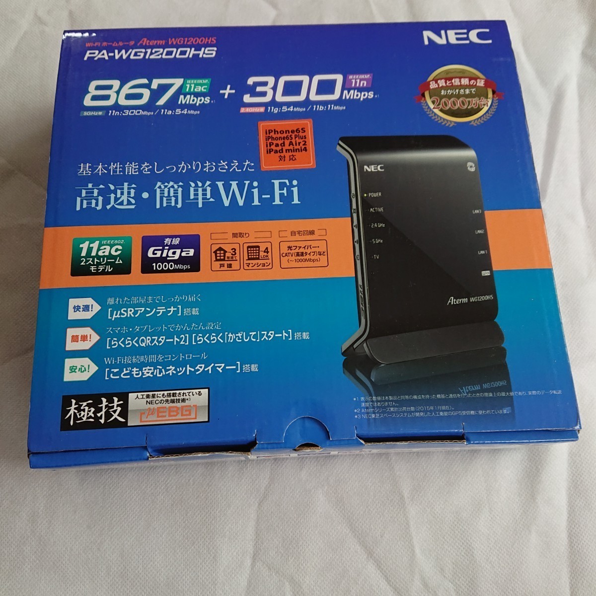 無線LAN親機 NECAterm PA-WG1200HS