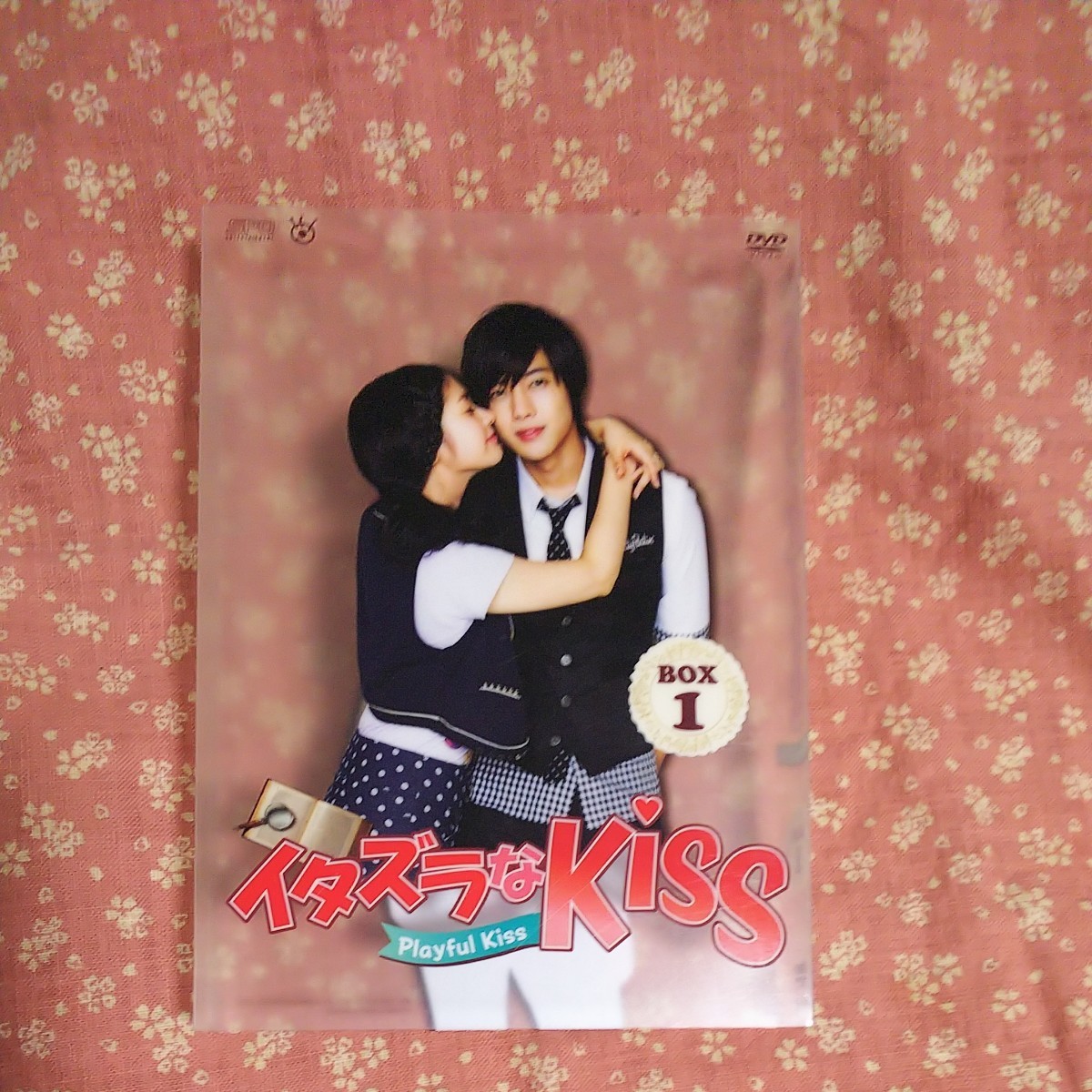  韓国ドラマ、イタズラなKiss Playful Kiss  DVD-BOX1 キム・ヒョンジュン