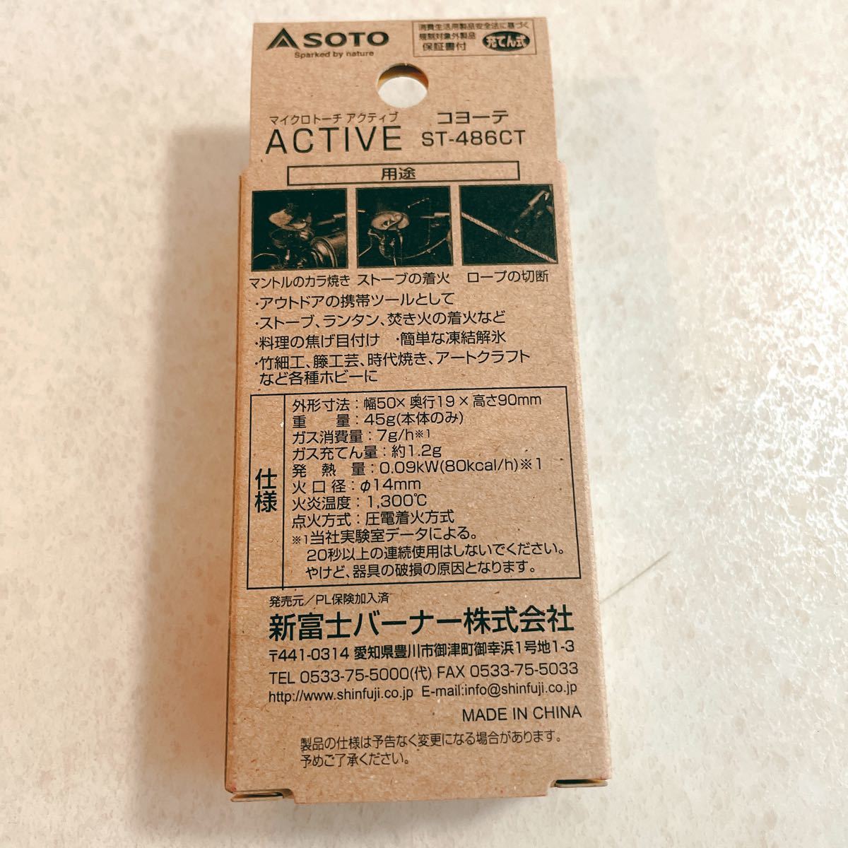 SOTO マイクロトーチ　アクティブ　ST-486CT