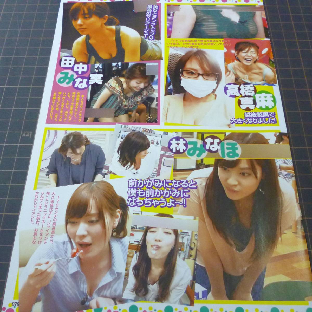 ヤフオク 女子アナおっぱい 田中みな実 高橋真麻 林みな ヤフオク 女子アナおっぱい 田中みな実 高橋真麻 林みな