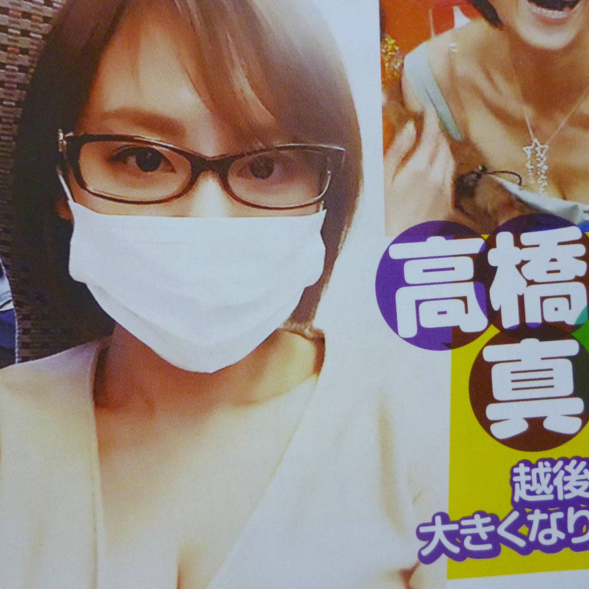 女子アナおっぱい 田中みな実 高橋真麻 林みなほ 平成 豊乳 着衣巨乳 胸チラ おっぱい谷間 切り抜き1p タレント 売買されたオークション情報 Yahooの商品情報をアーカイブ公開 オークファン Aucfan Com 女子アナおっぱい 田中みな実 高橋真麻 林みなほ 平成 豊乳 着衣巨乳 胸チラ おっぱい谷間 切り抜き1p タレント 売買されたオークション情報 Yahooの商品情報をアーカイブ公開 オークファン Aucfan Com