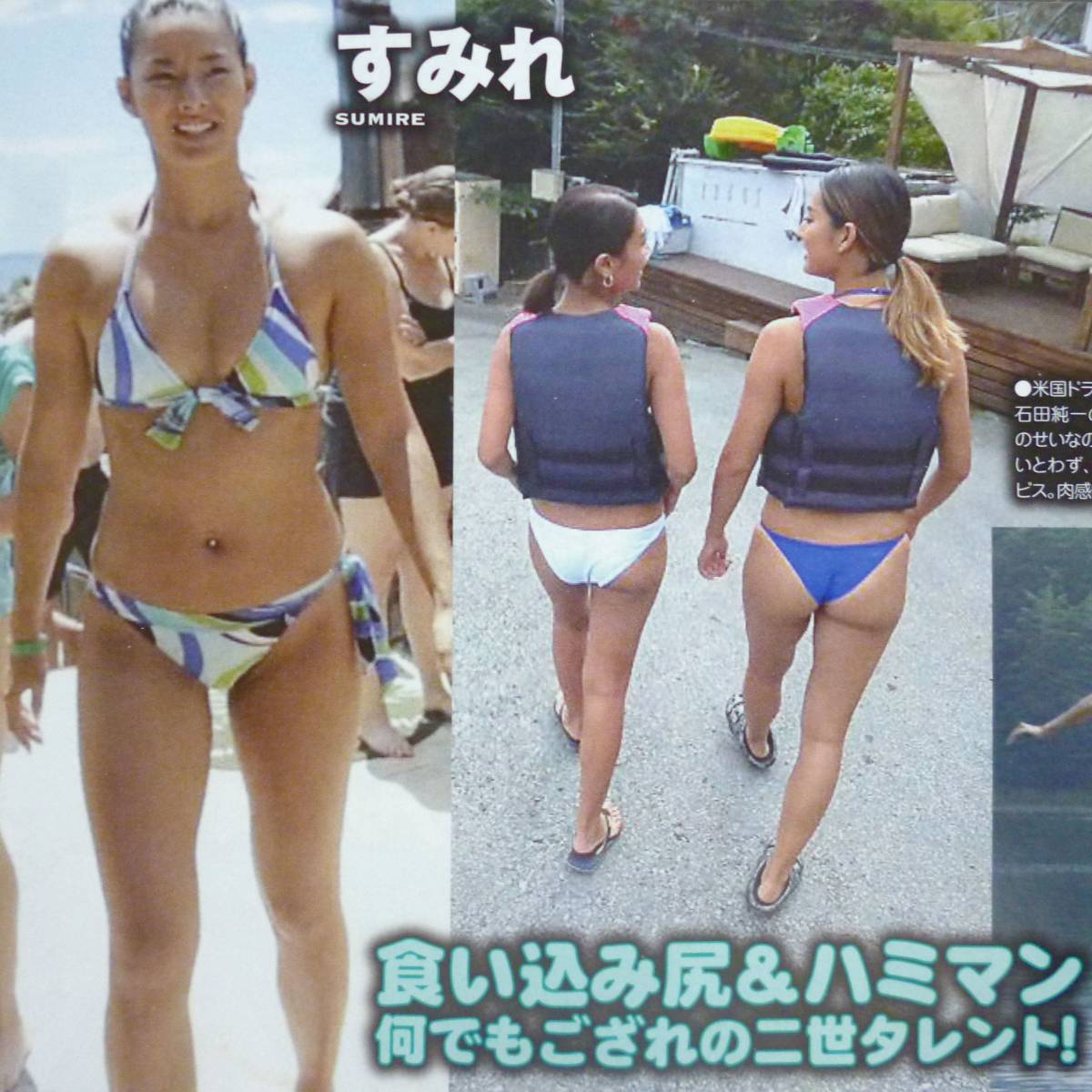 Auction Id P お宝ハプニング 堀田茜 すみれ 鈴木あや 西野未姫 日里麻美 ビキニ ハイレグ Tバック Gカップ プリケツ ハミ尻 舌ベロ 切抜2p Kaiguys Yahoo Auctions Japan English Proxy Bidding Service Auction Id P お宝ハプニング 堀田茜 すみれ 鈴木あや 西野未姫 日里麻美 ビキニ ハイレグ Tバック Gカップ プリケツ ハミ尻 舌ベロ 切抜2p Kaiguys Yahoo Auctions Japan English Proxy Bidding Service