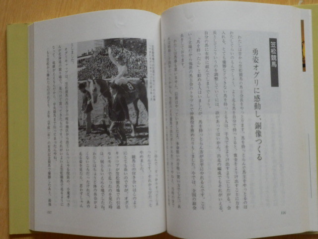 ふるさと岐阜に生きて 古田好 名誉市民が語る半生記 中日新聞岐阜総局編 平成4年