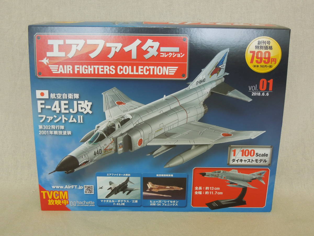 エアファイターコレクションVol,01 F-4EJ改ファントムⅡ 日本 エアファイターコレクションVol,01 F-4EJ改ファントムⅡ 日本