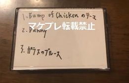 高い素材】 激レア BUMP 自主制作デモカセット BUMPのテーマ