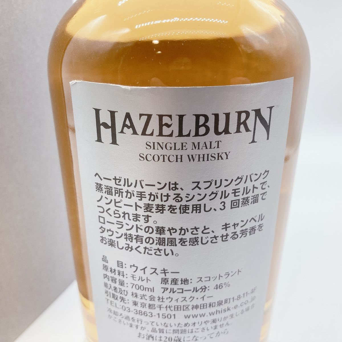 スプリングバンク ヘーゼルバーン ロングロウ ミニボトル ミニチュア