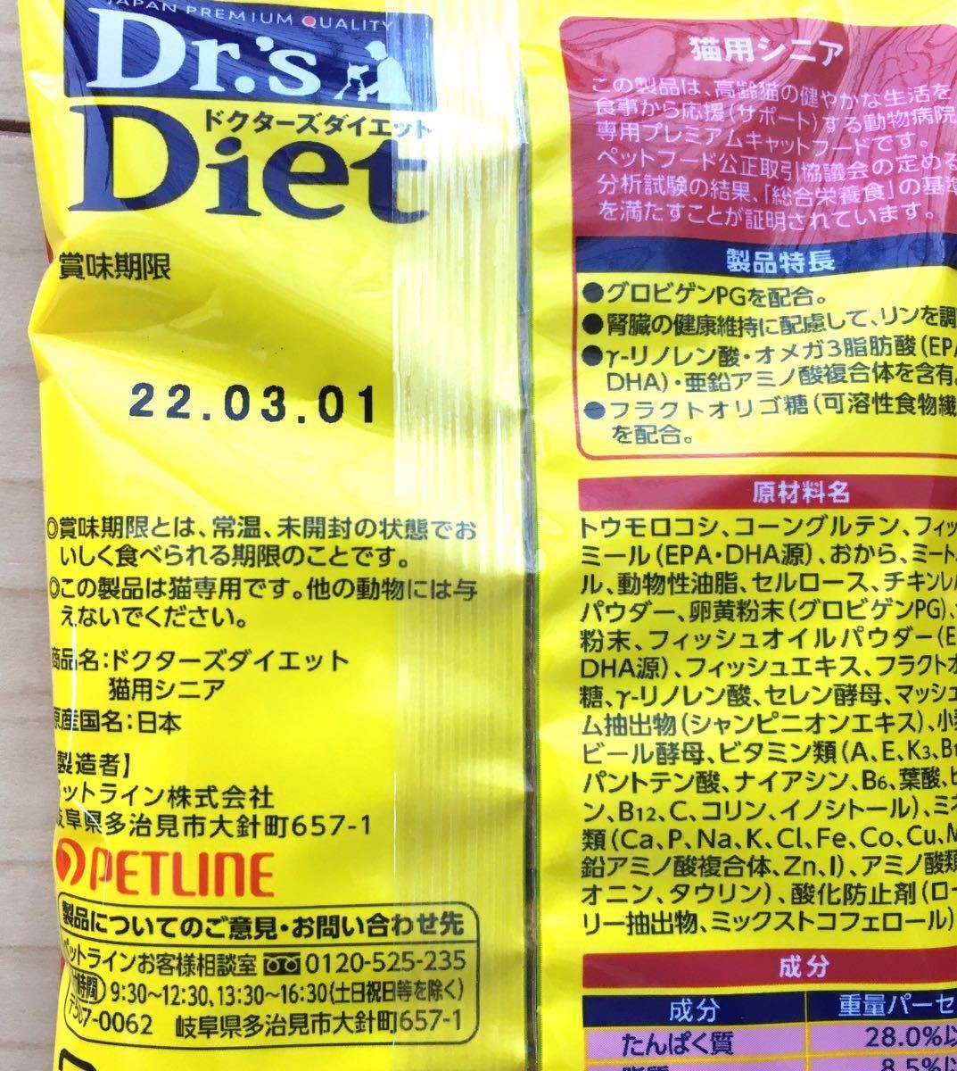 Paypayフリマ ペットライン ドクターズダイエット 猫 シニア 4袋 Paypayフリマ ペットライン ドクターズダイエット 猫 シニア 4袋