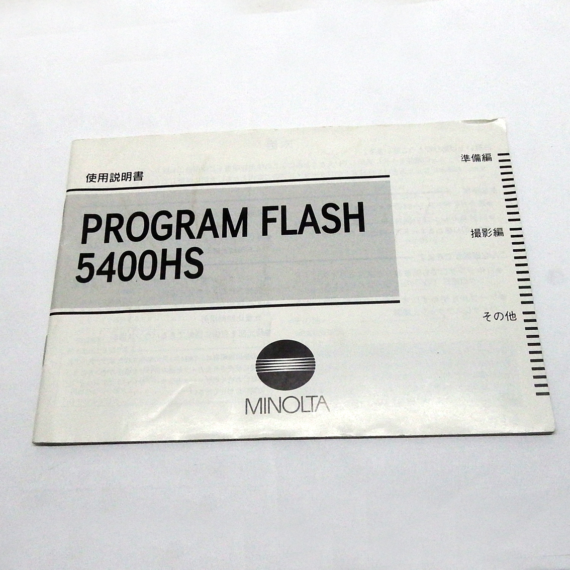 ACB5516 Minolta program flash 540HS for instructions 