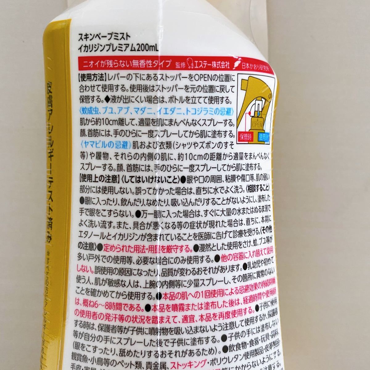 Paypayフリマ スキンベープ ミスト イカリジン プレミアム イカリジン配合 0ml Paypayフリマ スキンベープ ミスト イカリジン プレミアム イカリジン配合 0ml