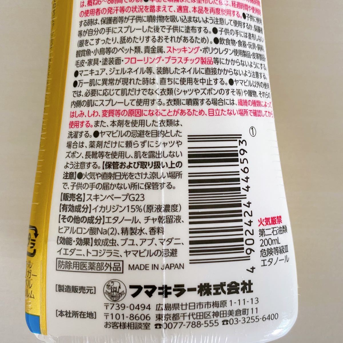 Paypayフリマ スキンベープ ミスト イカリジン プレミアム イカリジン配合 0ml Paypayフリマ スキンベープ ミスト イカリジン プレミアム イカリジン配合 0ml