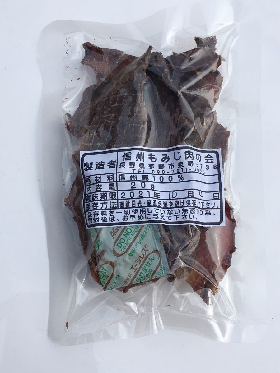 Paypayフリマ 手作り信州鹿肉ジャーキー 犬のおやつ3個セット 無添加鹿肉100 グルテンフリー 低アレルギー 疲労回復 健康維持 Paypayフリマ 手作り信州鹿肉ジャーキー 犬のおやつ3個セット 無添加鹿肉100 グルテンフリー 低アレルギー 疲労回復 健康維持