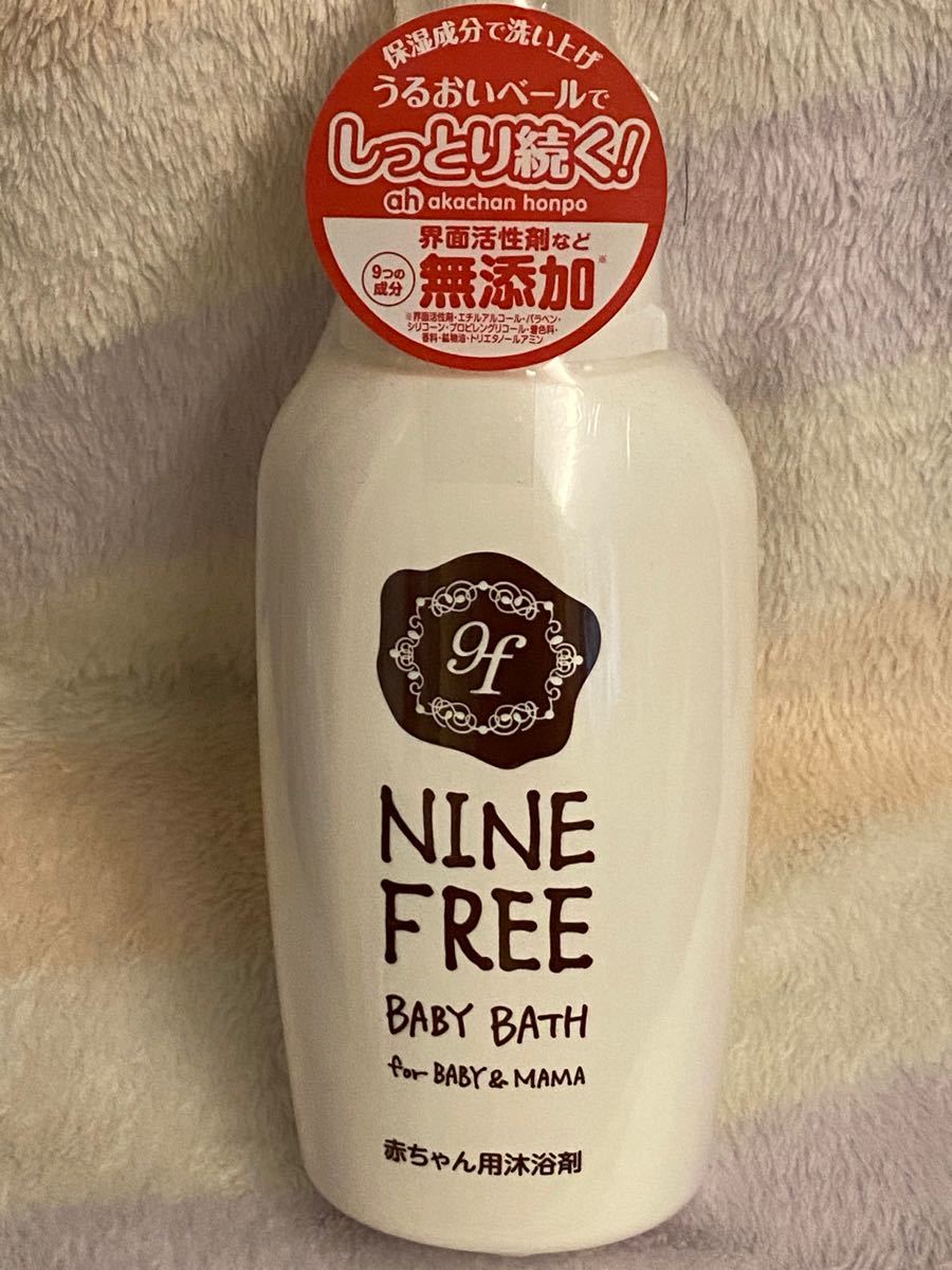 Paypayフリマ 今だけ限定sale ベビーバス 沐浴剤 9f Nine Free 赤ちゃん用沐浴剤 400ml Paypayフリマ 今だけ限定sale ベビーバス 沐浴剤 9f Nine Free 赤ちゃん用沐浴剤 400ml
