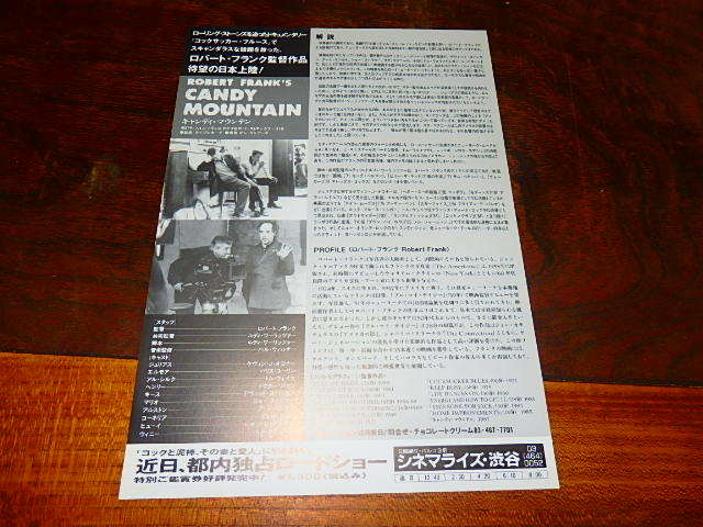 ヤフオク 映画チラシ 8146 キャンディ マウンテン ケヴ ヤフオク 映画チラシ 8146 キャンディ マウンテン ケヴ