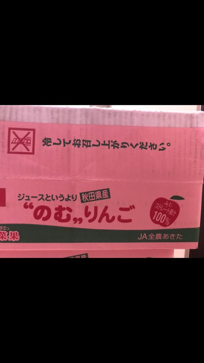 秋田産　りんごジュース　果汁100% のむりんご　 4箱（80袋入り）　送料込み　新鮮パウチパック　お買得！！