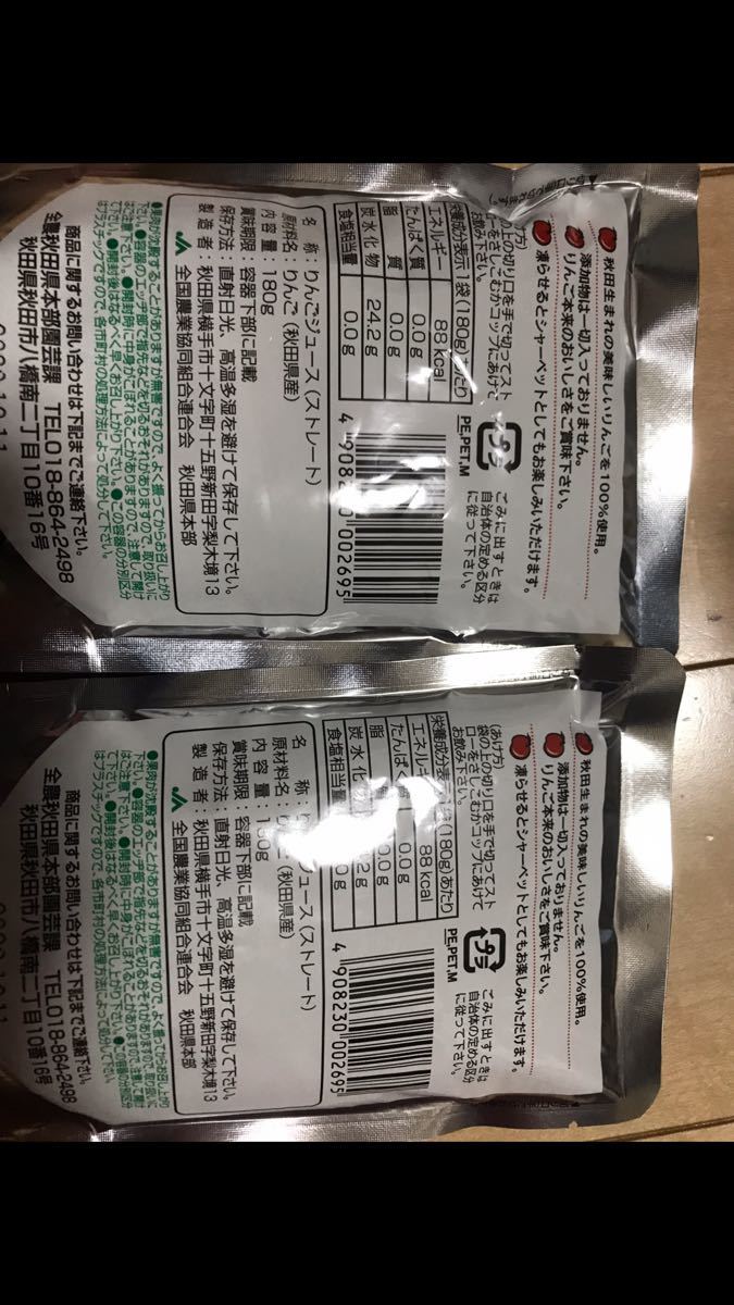 秋田産　りんごジュース　果汁100% のむりんご　 4箱（80袋入り）　送料込み　新鮮パウチパック　お買得！！