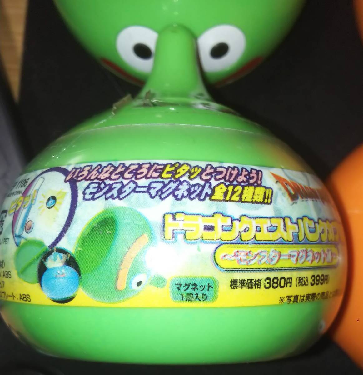 ドラゴンクエスト バンクカプセル モンスターマグネット編