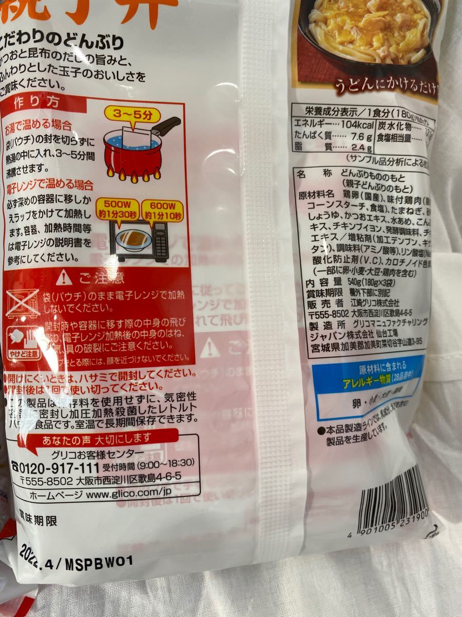 市場 グリコ 540g 親子丼 3食パック DONBURI亭 市場 グリコ 540g 親子丼 3食パック DONBURI亭