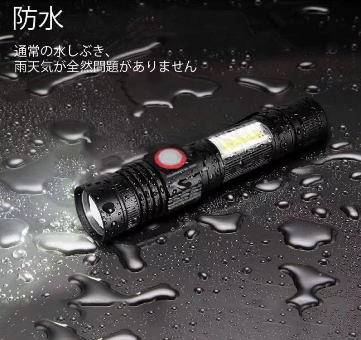 懐中電灯 LED COB作業灯 充電式 大容量  強力 超高輝度 ズーム式