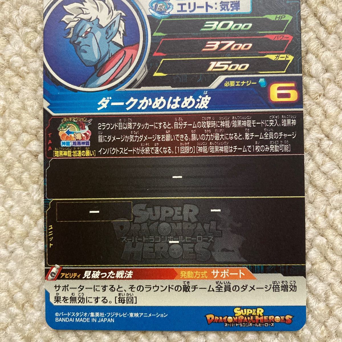 Paypayフリマ Pses6 ミラ スーパードラゴンボールヒーローズ ドラゴンボールヒーローズ 孫悟空 ベジータ トワ 孫悟飯 Sdbh プロモ Paypayフリマ Pses6 ミラ スーパードラゴンボールヒーローズ ドラゴンボールヒーローズ 孫悟空 ベジータ トワ 孫悟飯 Sdbh プロモ