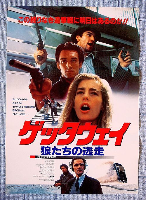 【ポスター】ゲッタウェイ 狼たちの逃走 (1988仏)／監督オリヴィエ・ロルサック／ソフィー・ドゥエス、フィリップ・カロワ、J・モレル_画像1