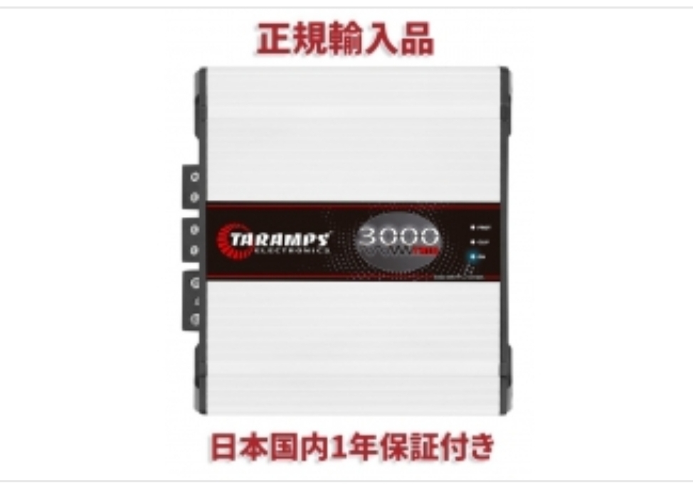 【TARAMPS】 タランプス　アンプ 3000 TRIO 1チャンネル 2 way 4Ω【正規輸入品】 アンプ