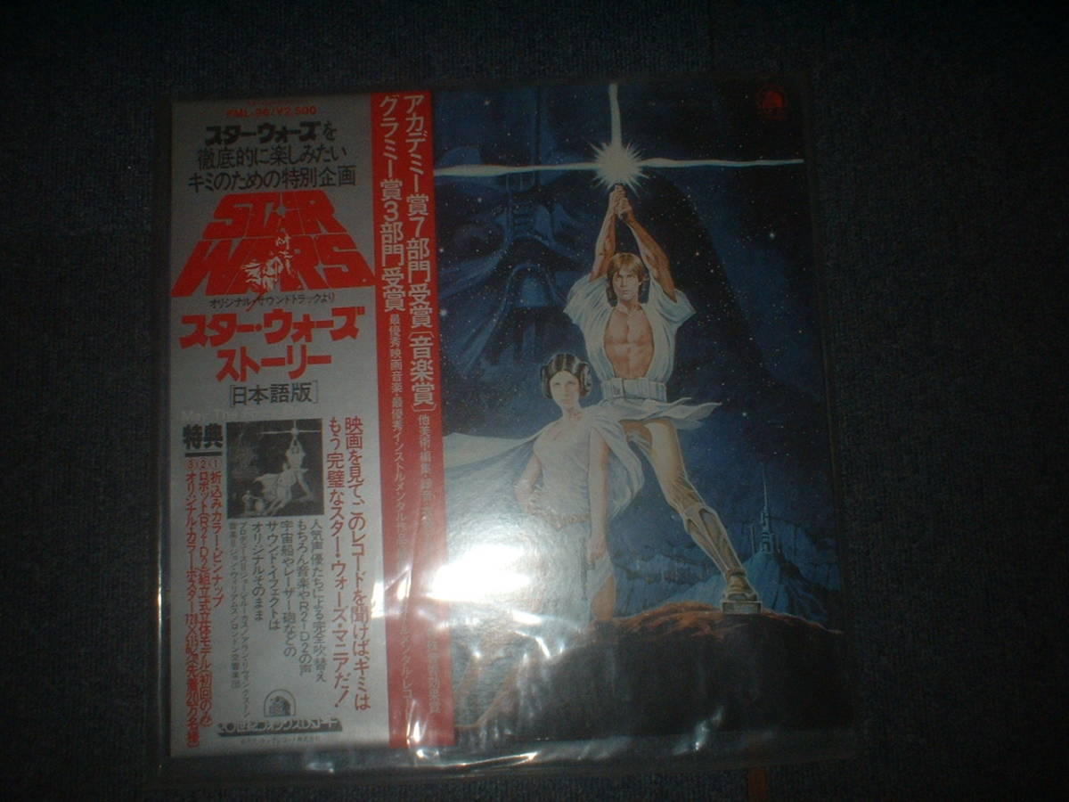  Star * War z, -stroke - Lee ( Japanese edition ), record secondhand goods 