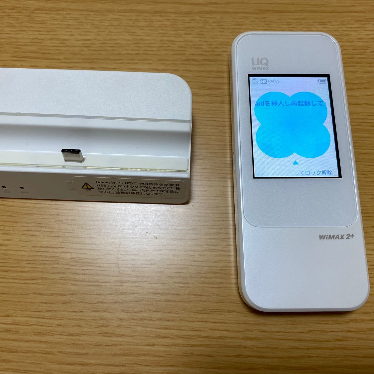 変革のパワーを授ける・願望成就 設定済 WiMAX2＋ SPEED Wi-Fi NEXT