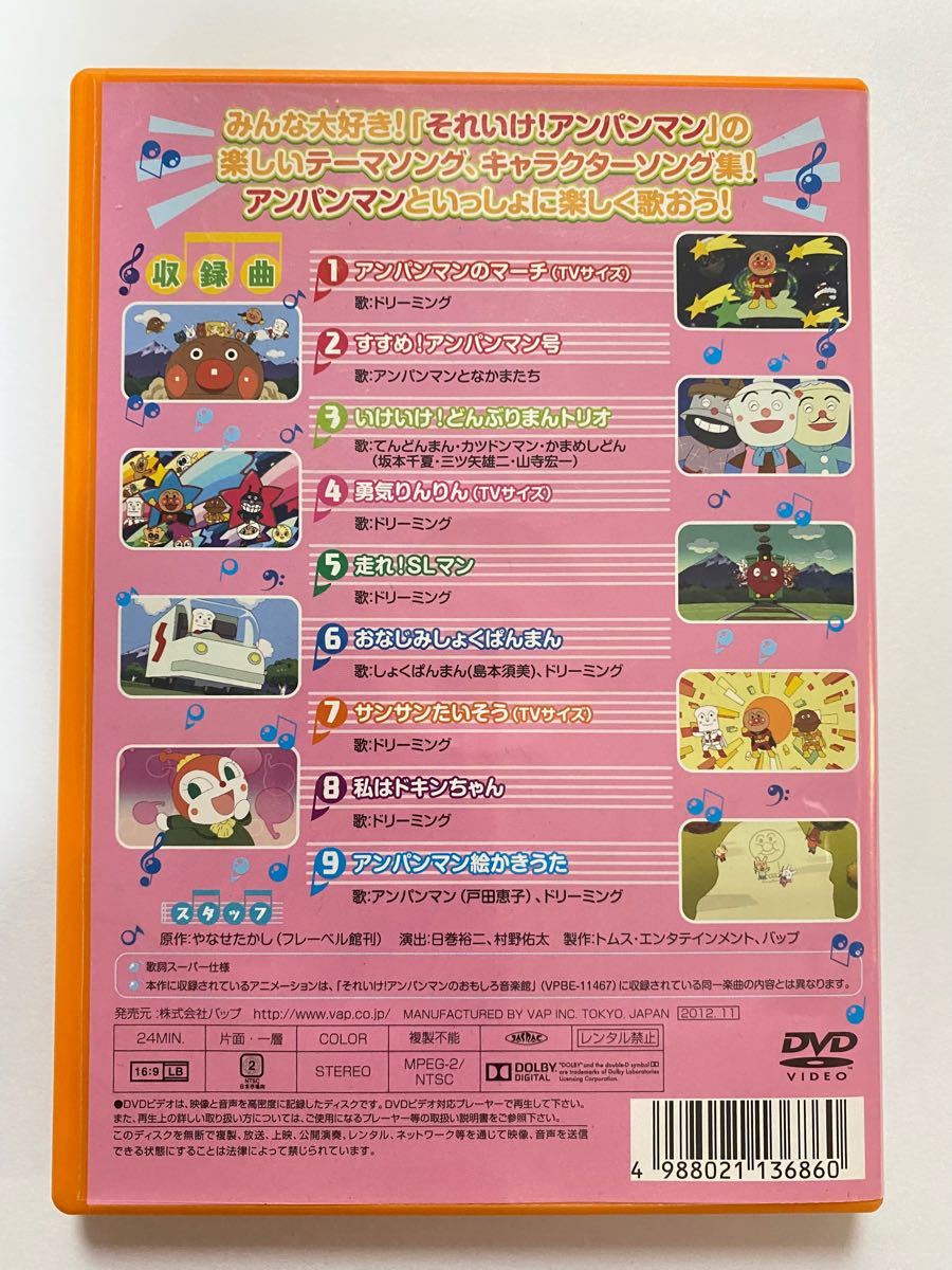 Paypayフリマ それいけ アンパンマン 音楽館 Dvd アンパンマン Paypayフリマ それいけ アンパンマン 音楽館 Dvd アンパンマン