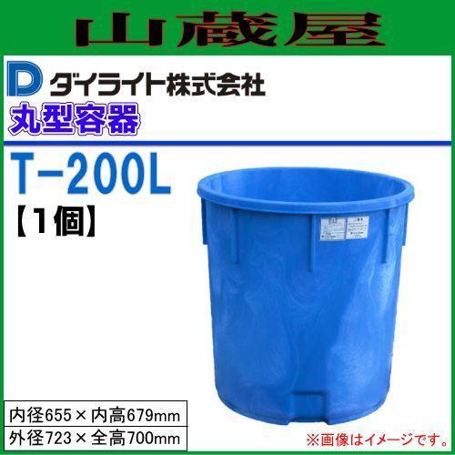 ダイライト 丸型容器(丸桶) T-200L 容量:200L ポリエチレン製 (外径)723×(全高)700mm 質量 9.0kg [送料無料]_画像1