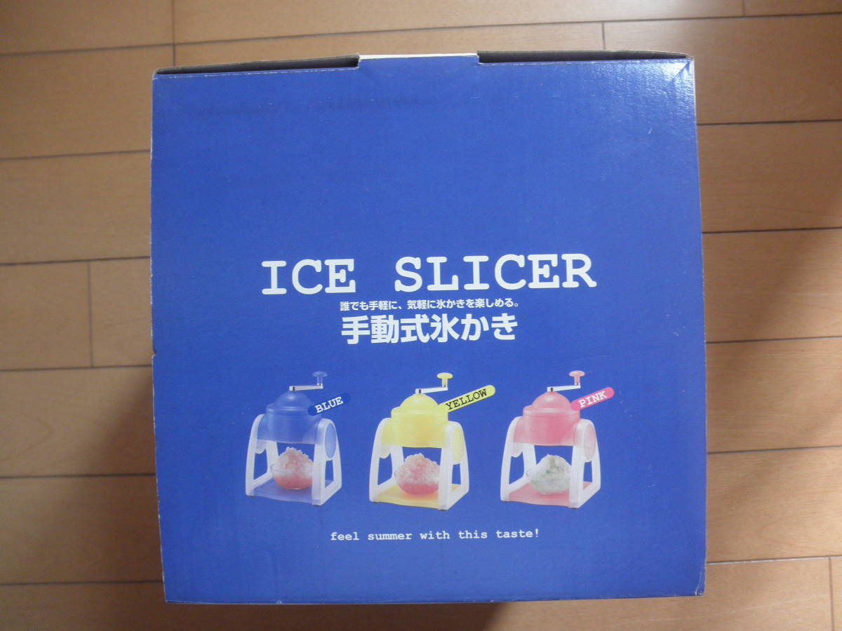 手動式　氷かき器