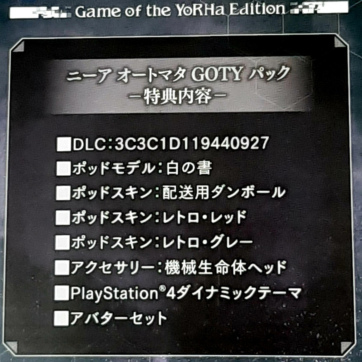 【PS4】DLCコード未使用　 NieR:Automata [ゲーム オブ ザ ヨルハ エディション] ニーアオートマタ　美品