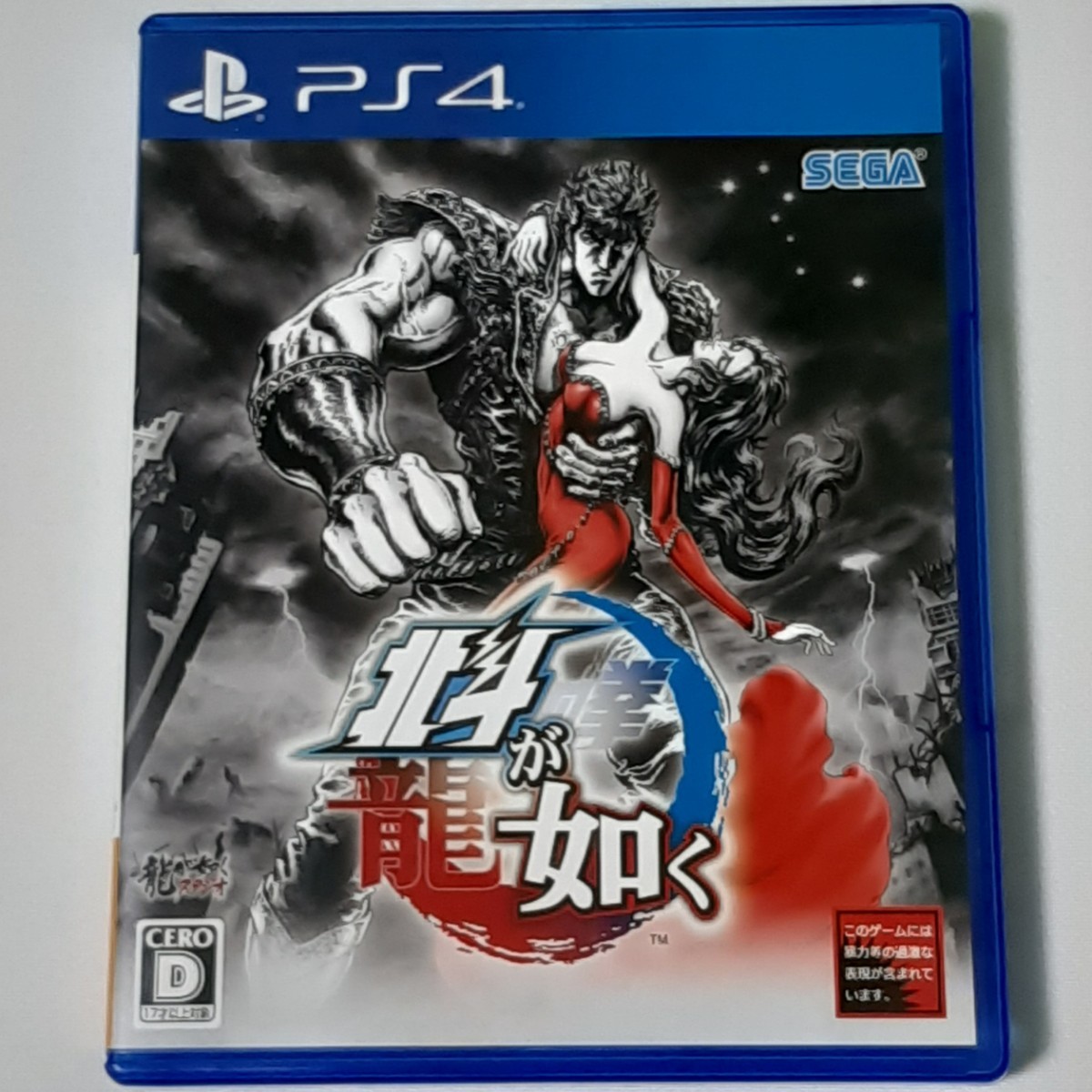 【PS4】 北斗が如く [通常版] PS4 龍が如く 北斗の拳　