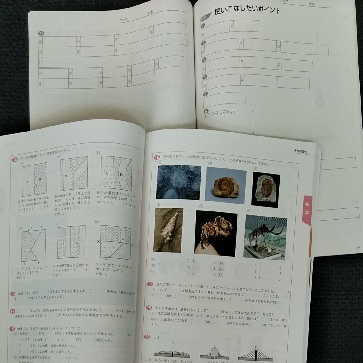 四谷大塚 中学受験 四谷大塚予習シリーズ 四科のまとめ 理科 問題 ＆ 解答と解説 解答用紙