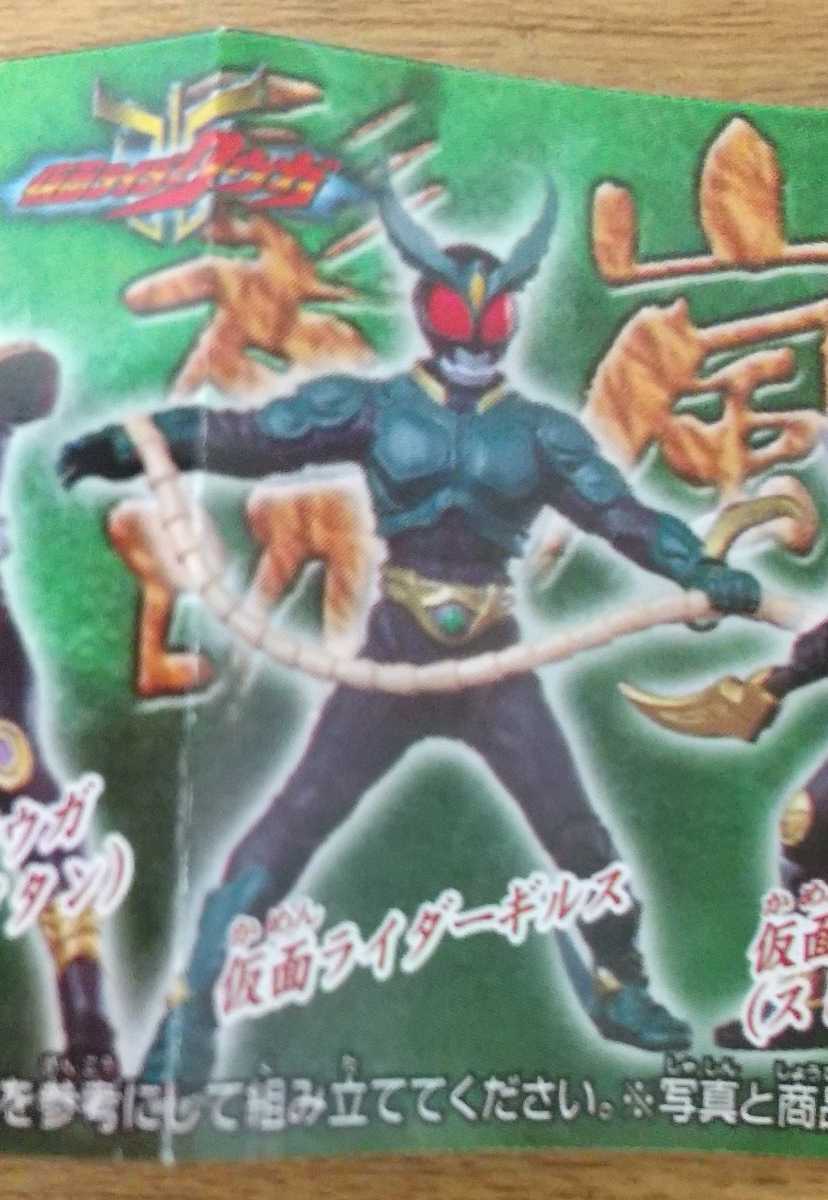  Kamen Rider figure Bandai HG Kamen Rider Agito Kamen Rider girus Mini catalog attaching 