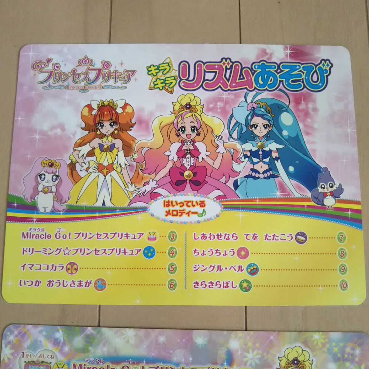 ヤフオク Go プリンセスプリキュア キラキラリズムあ ヤフオク Go プリンセスプリキュア キラキラリズムあ