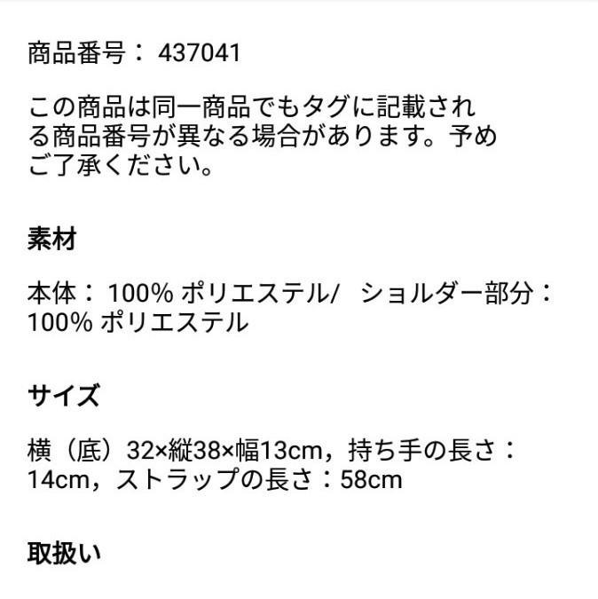 送料込み 鬼滅の刃 きめつのやいば 日輪刀 ユニクロ エコバッグ トートバッグ 白 ホワイト 完売 呪術廻戦