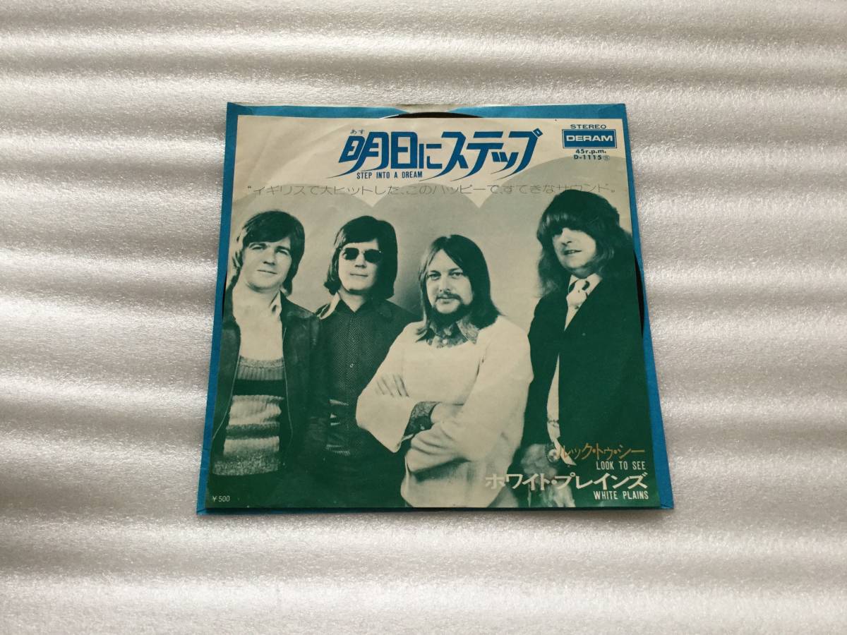 ホワイト・プレインズ／明日にステップ　キングレコード_画像1