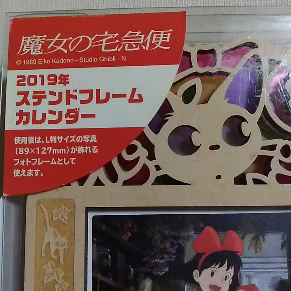 魔女の宅急便/スタジオジブリ黒猫 ジジ 卓上カレンダー〒350新品STUDIO GHIBLIKiki's Delivery Serviceステンドフレームフォト写真立てネコ_画像3