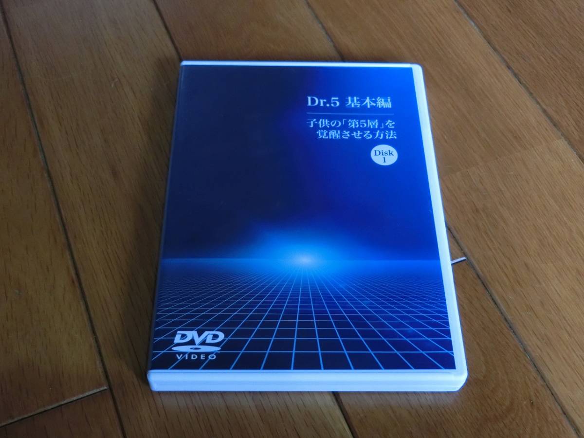 新作販売中 Dr.5 基本編 DVD ディスク1～ www.businessdayonline.com