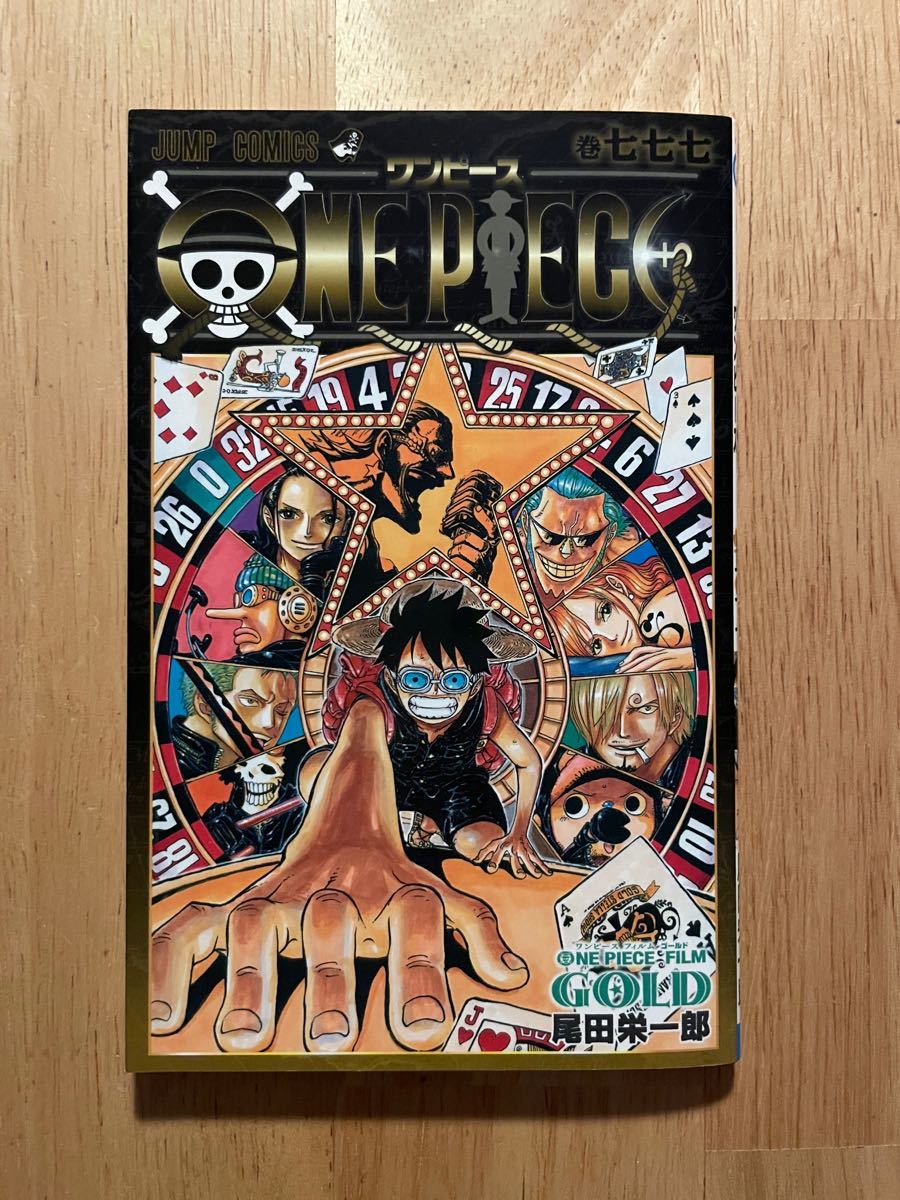 ONE PIECE ワンピースフィルムゴールド 入場特典 777巻