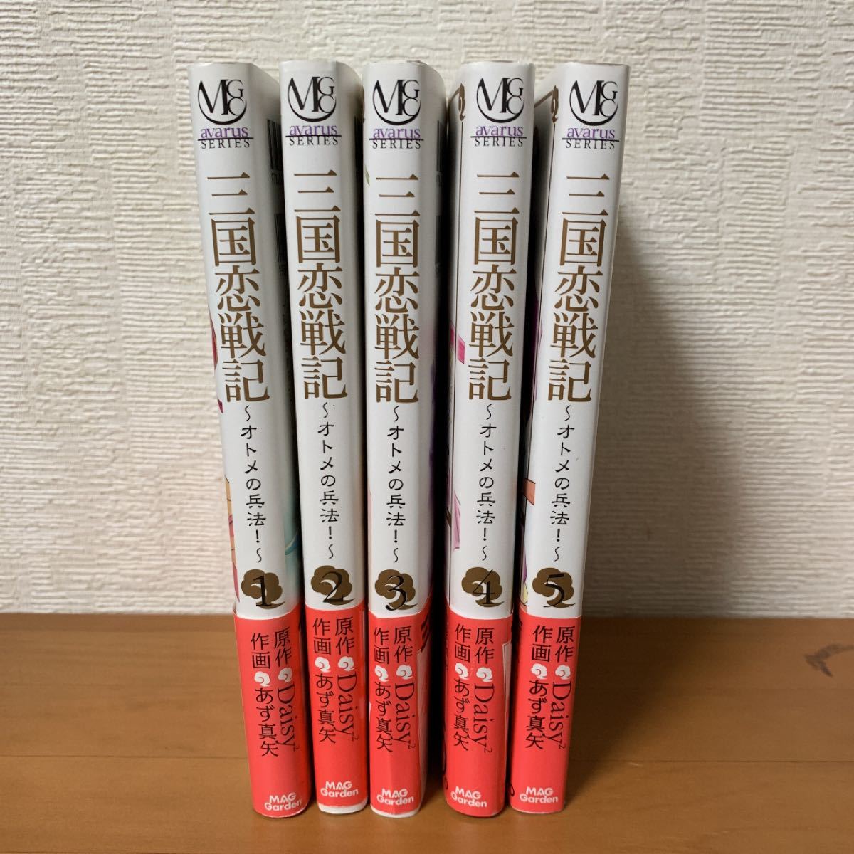 たろう様専用　三国恋戦記〜オトメの兵法! その1