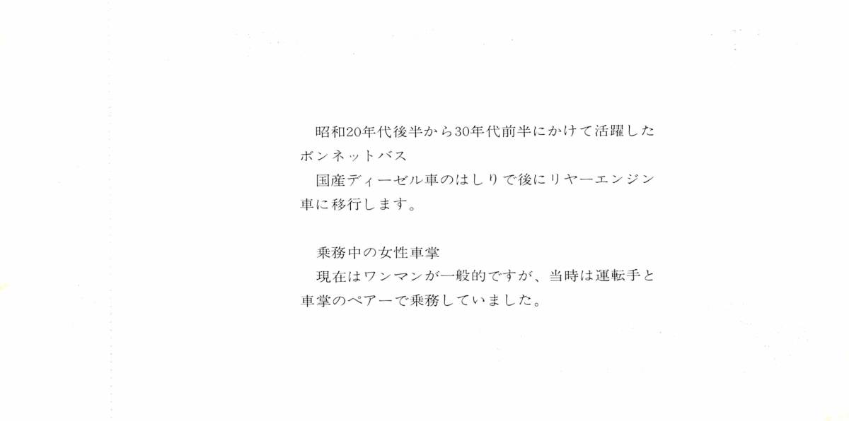 都バス60周年記念 都電乗車券 3枚セット 送料込み