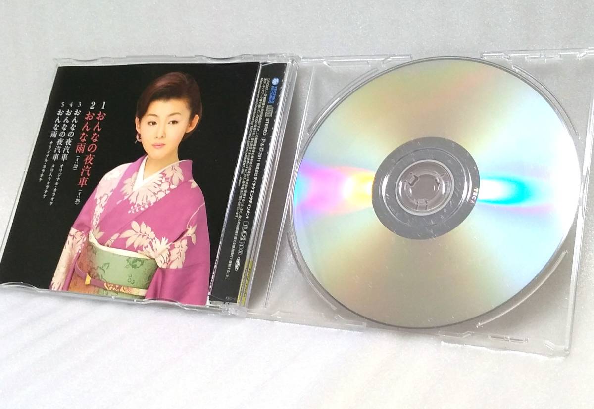 送料込 CD#073 小桜舞子／おんなの夜汽車／おんな雨／各種カラオケ
