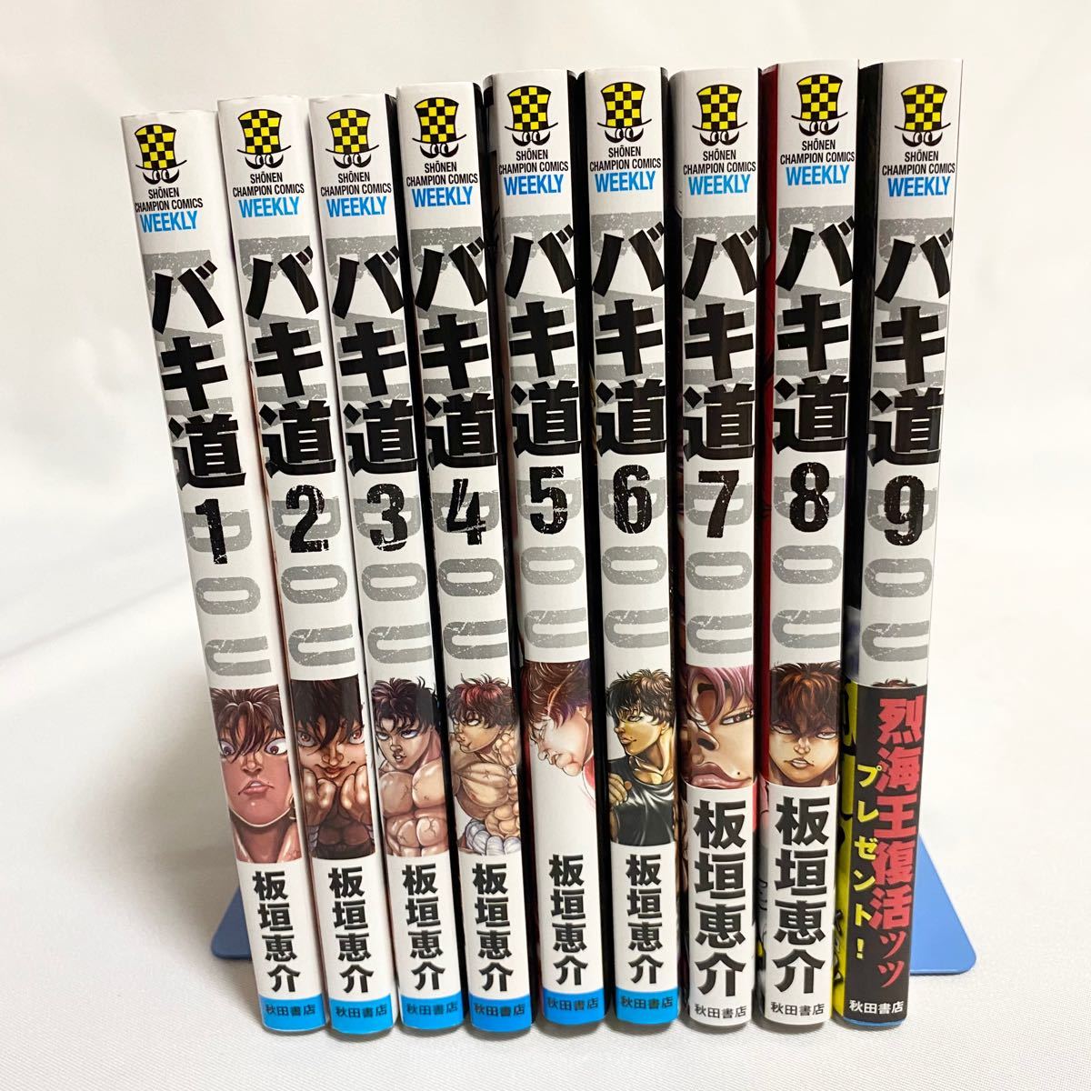 【まとめ売り】刃牙　範馬刃牙　バキ　シリーズ　既刊全巻セット　計143冊