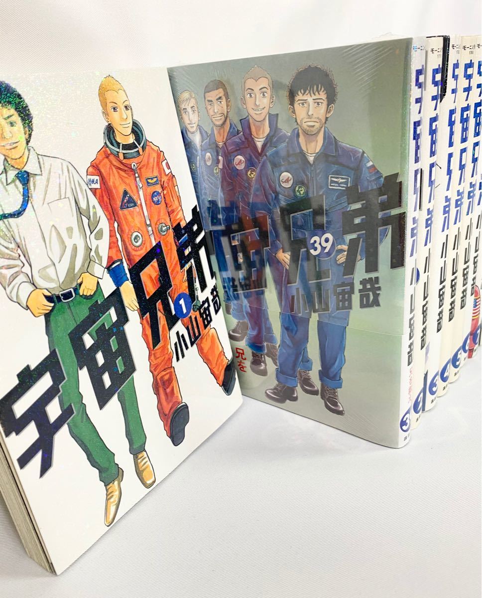 宇宙兄弟 1〜39巻 既刊全巻セット コミックガイド 計40冊｜PayPayフリマ